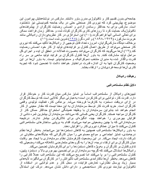 اقتصاد سیاسی تطبیقی - نمونه اول - جزیره کتاب های الکترونیکی